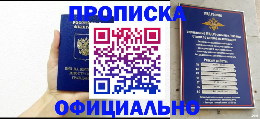 прописка штамп в Краснокамске