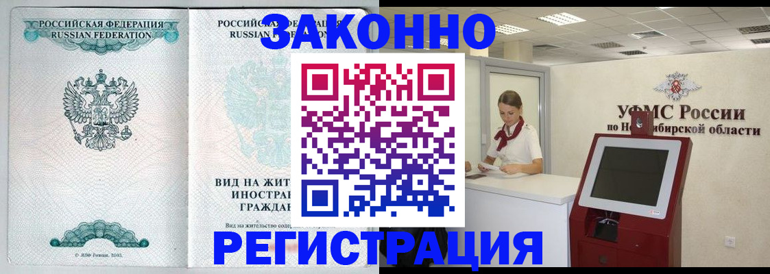 временная регистрация законно в Краснокамске