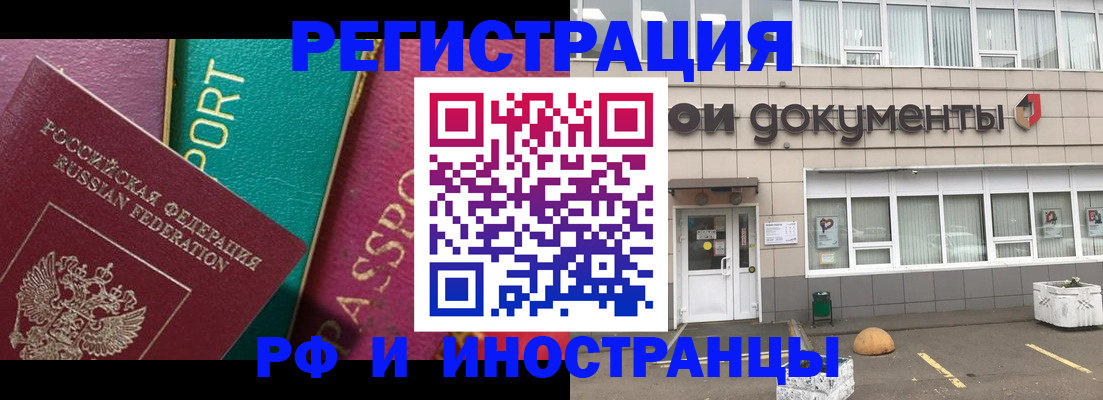 прописка регистрация в Краснокамске