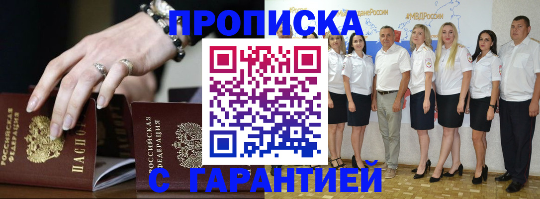 прописка для школы в Краснокамске